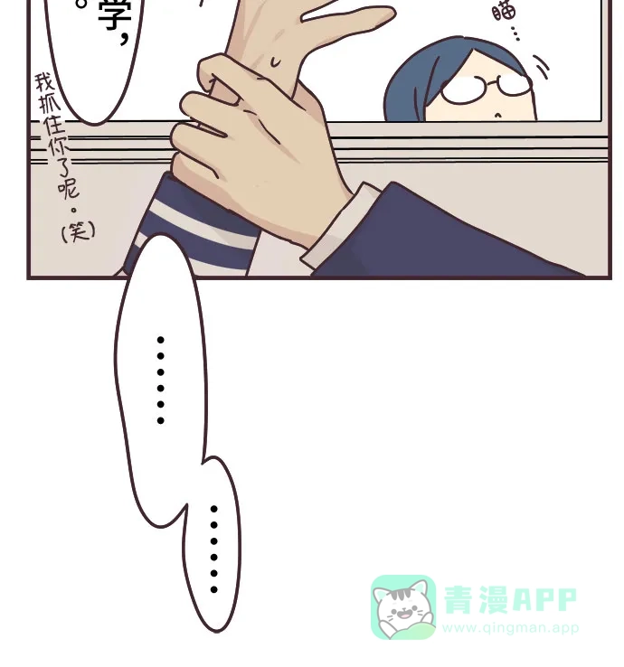 前辈是男孩子 第64话 第32页