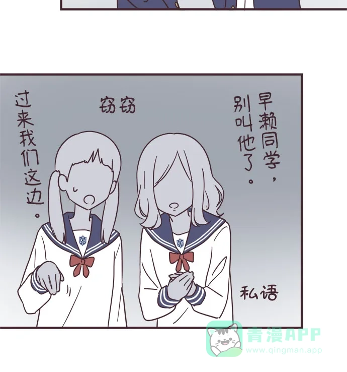 前辈是男孩子 第64话 第46页
