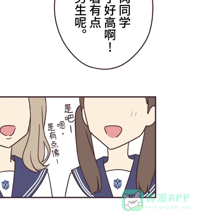 前辈是男孩子 第64话 第14页