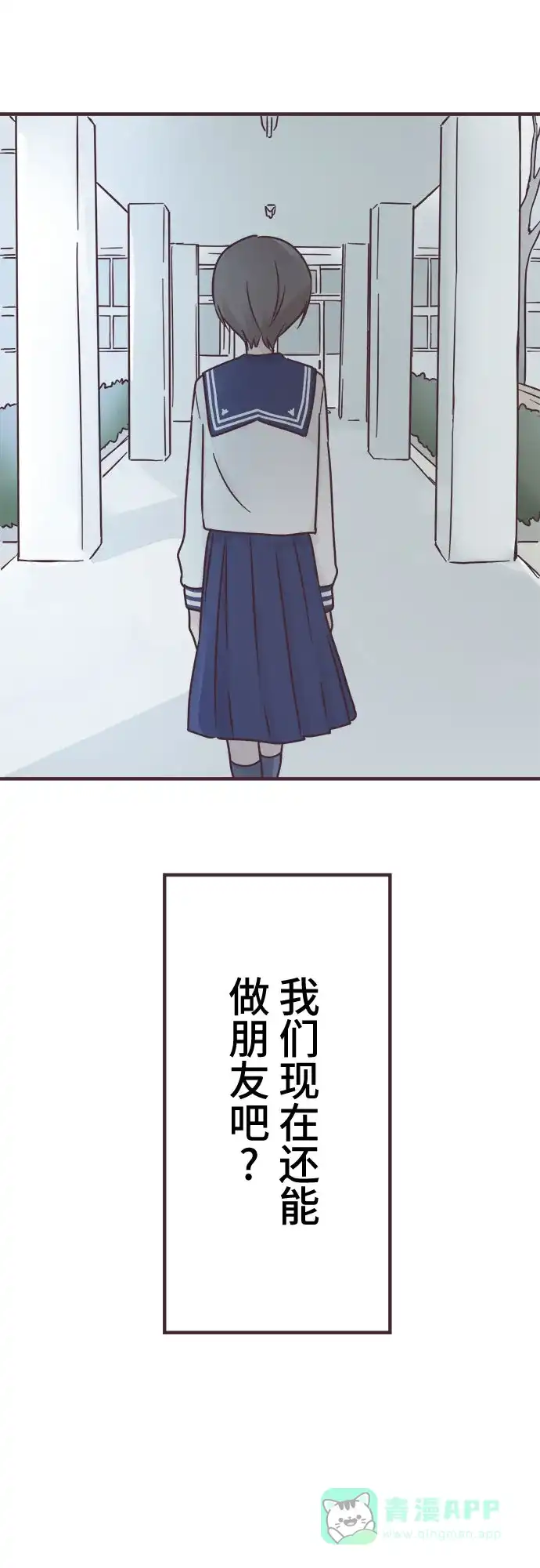 前辈是男孩子 第64话 第49页