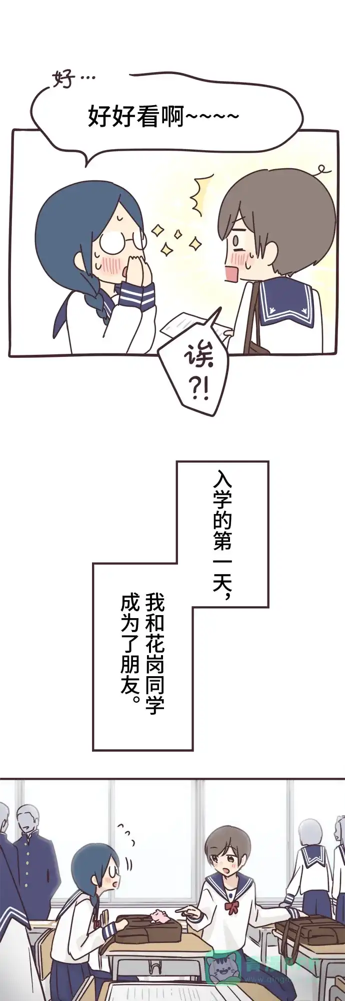 前辈是男孩子 第64话 第9页