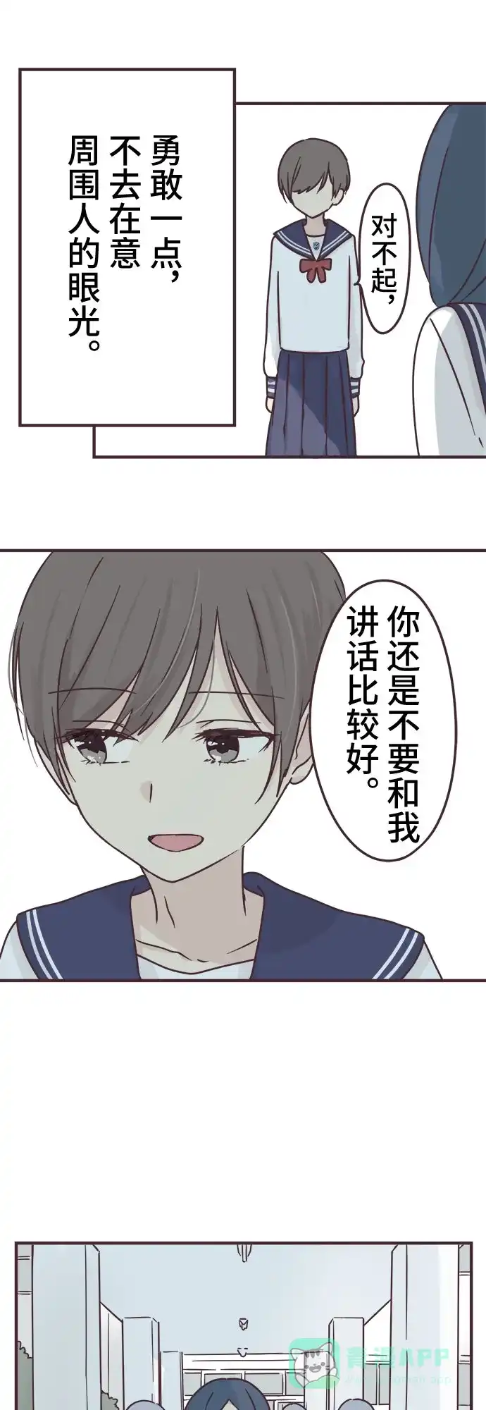 前辈是男孩子 第64话 第47页
