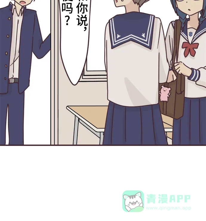 前辈是男孩子 第64话 第28页