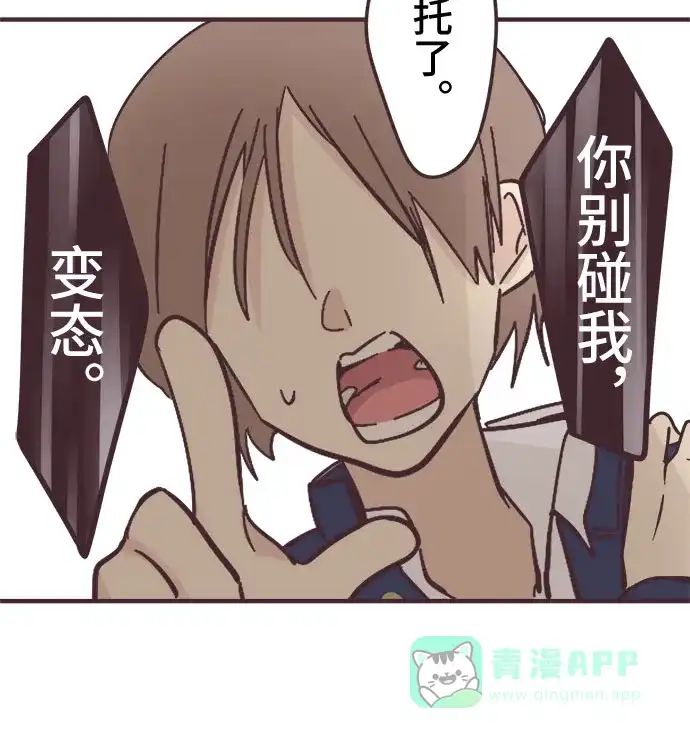 前辈是男孩子 第64话 第38页