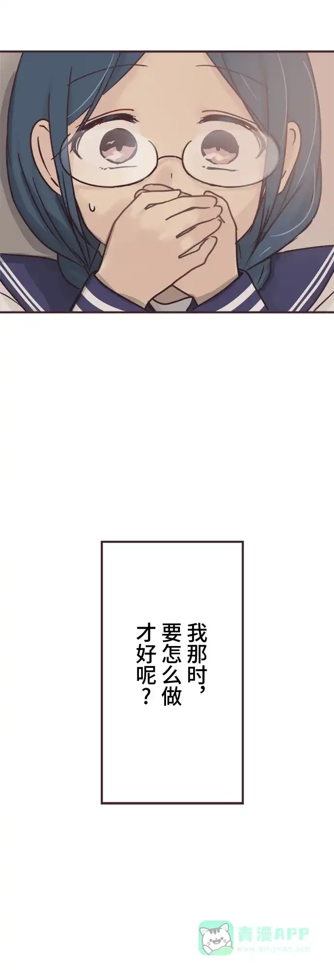 前辈是男孩子 第64话 第41页
