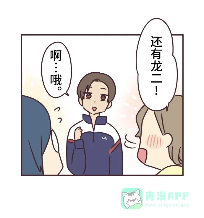 前辈是男孩子 第65话 第36页