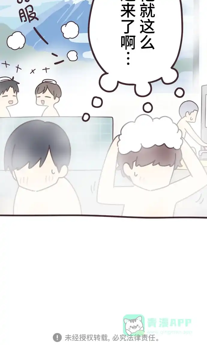 前辈是男孩子 第65话 第40页