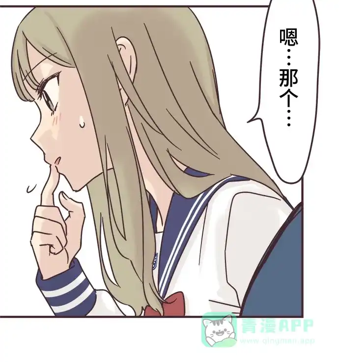 前辈是男孩子 第65话 第10页
