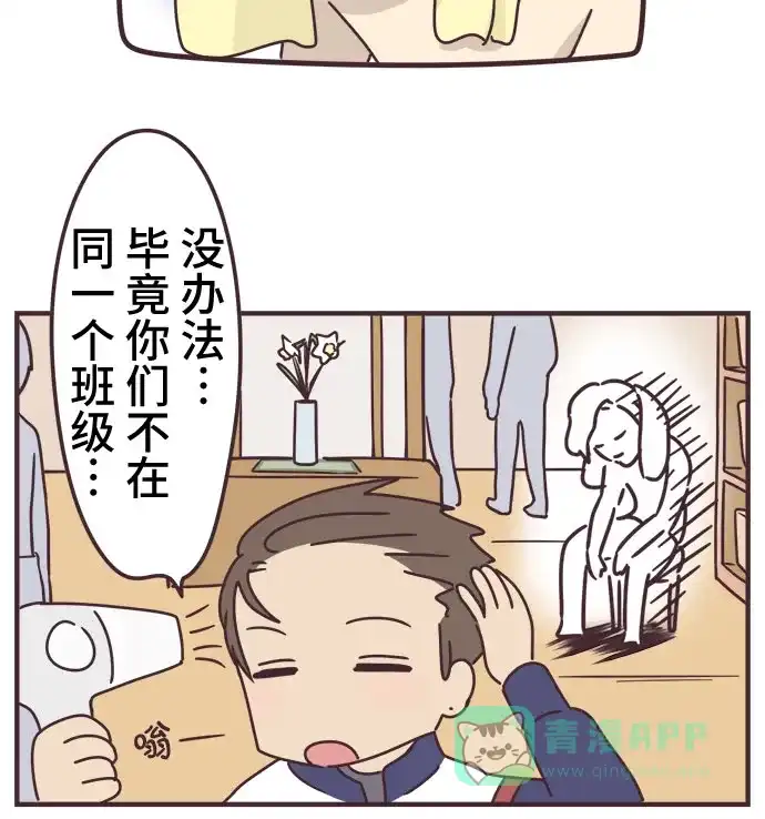 前辈是男孩子 第65话 第22页