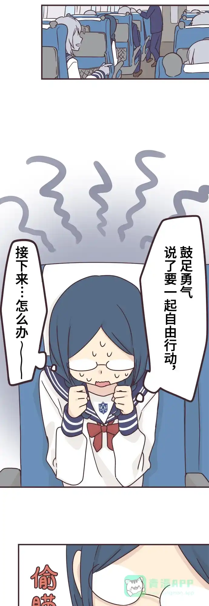 前辈是男孩子 第65话 第5页