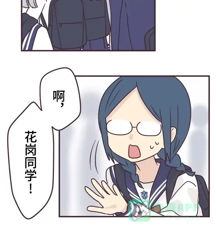 前辈是男孩子 第65话 第14页