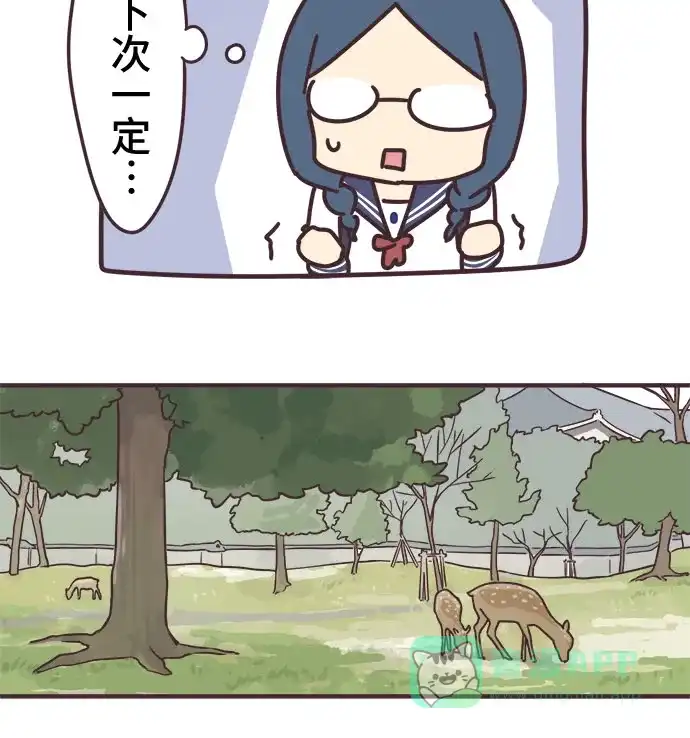 前辈是男孩子 第65话 第16页