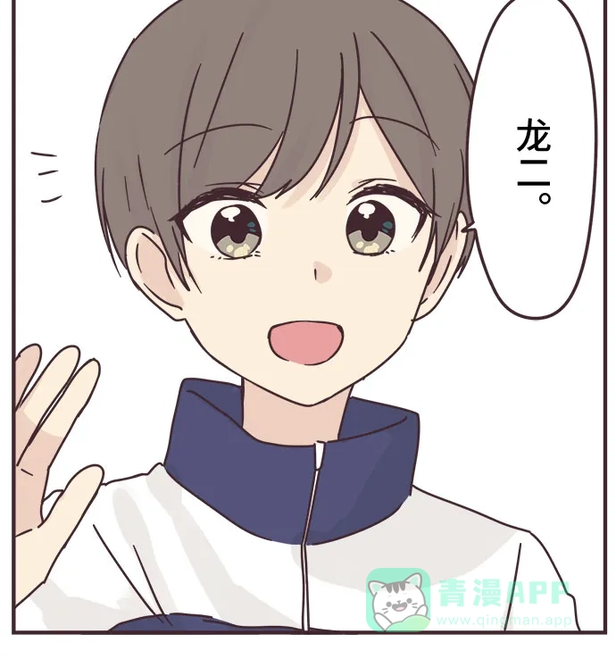 前辈是男孩子 第65话 第24页