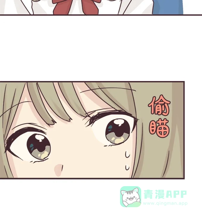 前辈是男孩子 第65话 第4页