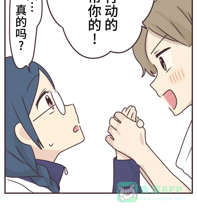 前辈是男孩子 第65话 第34页