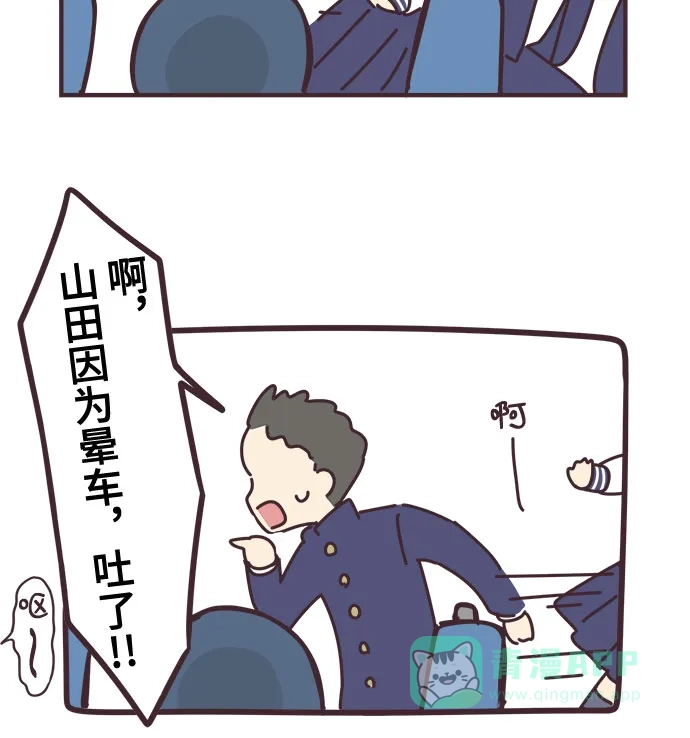 前辈是男孩子 第65话 第12页