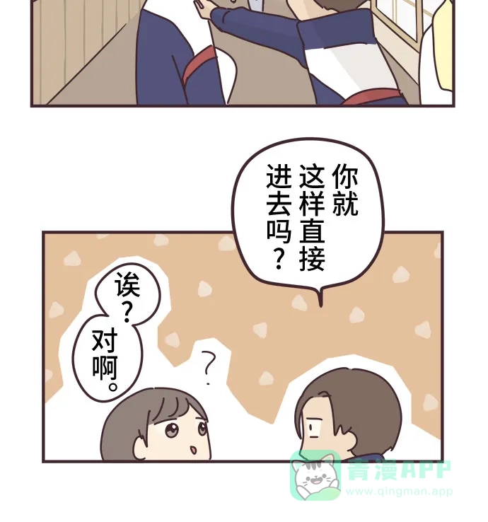 前辈是男孩子 第65话 第26页