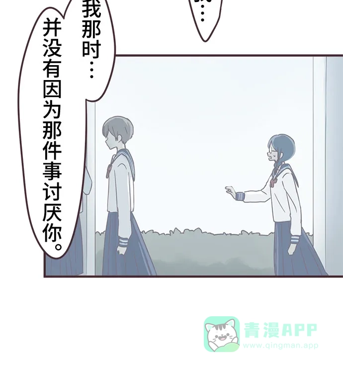 前辈是男孩子 第66话 第28页