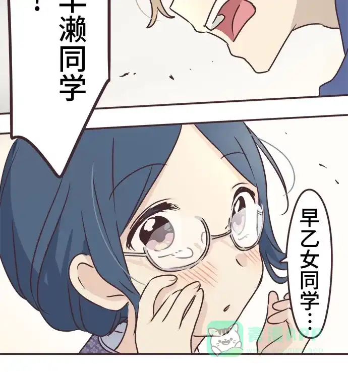 前辈是男孩子 第66话 第36页