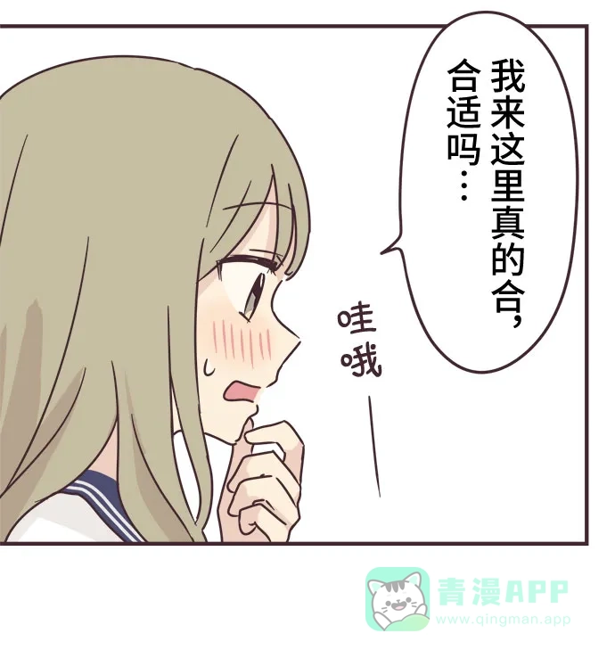 前辈是男孩子 第66话 第16页