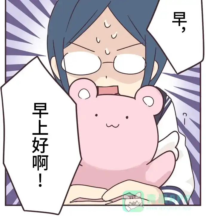 前辈是男孩子 第66话 第8页
