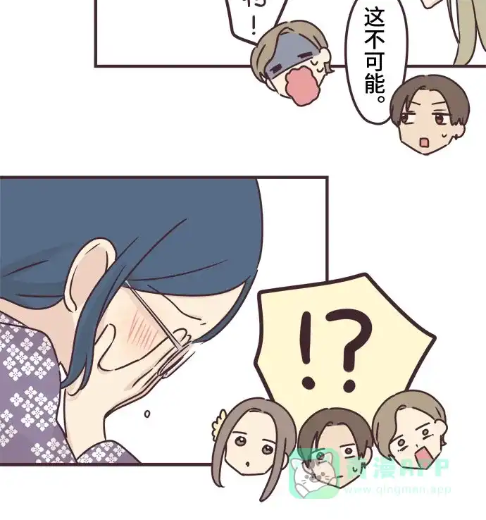前辈是男孩子 第66话 第34页