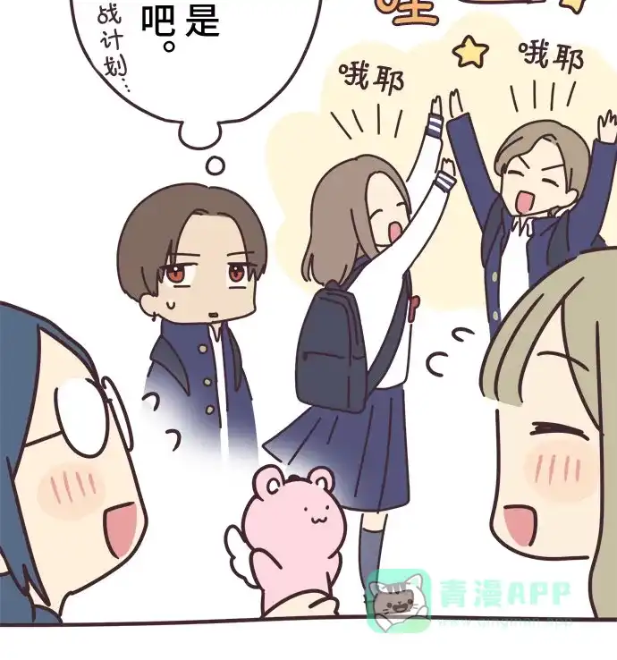 前辈是男孩子 第66话 第10页