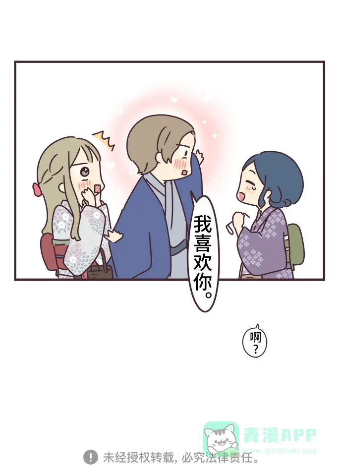 前辈是男孩子 第66话 第40页