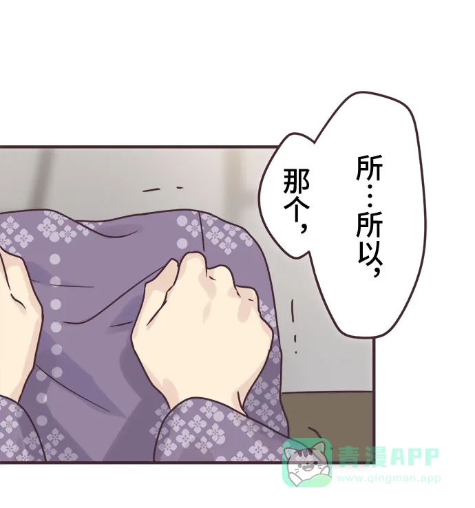 前辈是男孩子 第66话 第30页