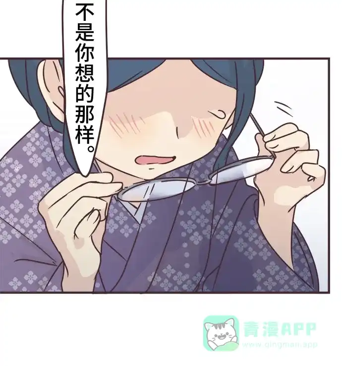 前辈是男孩子 第66话 第38页