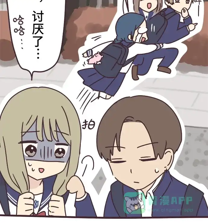 前辈是男孩子 第66话 第4页