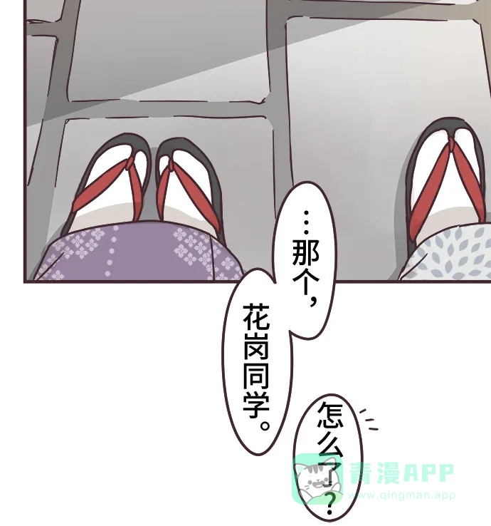 前辈是男孩子 第66话 第24页