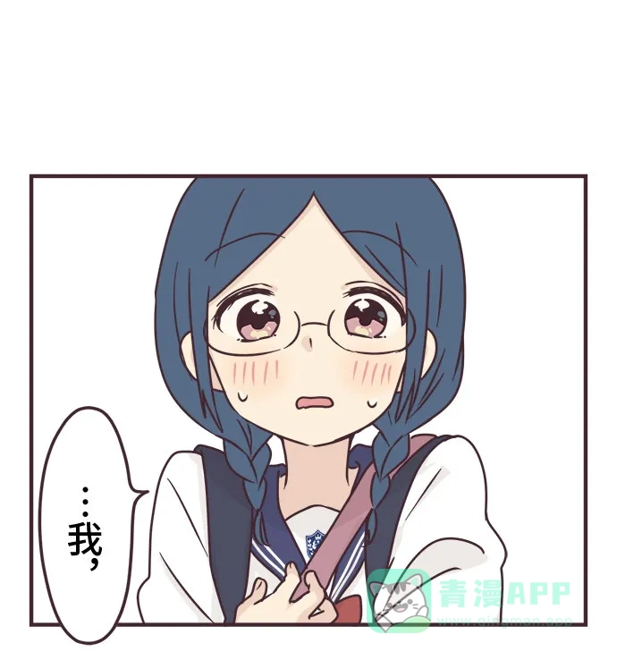 前辈是男孩子 第67话 第38页