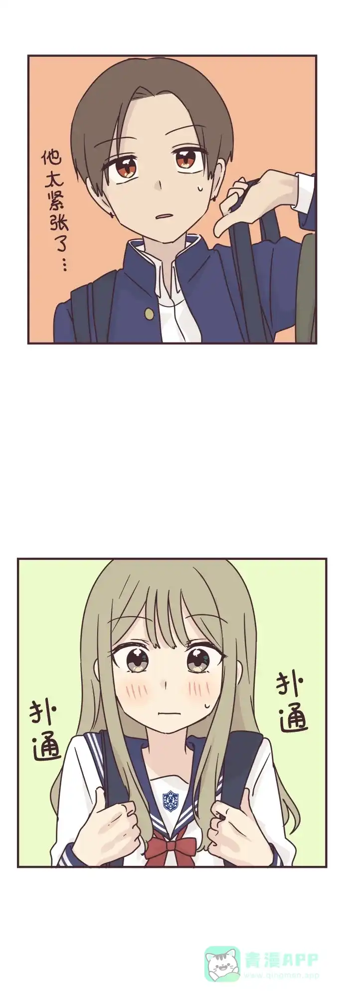 前辈是男孩子 第67话 第37页