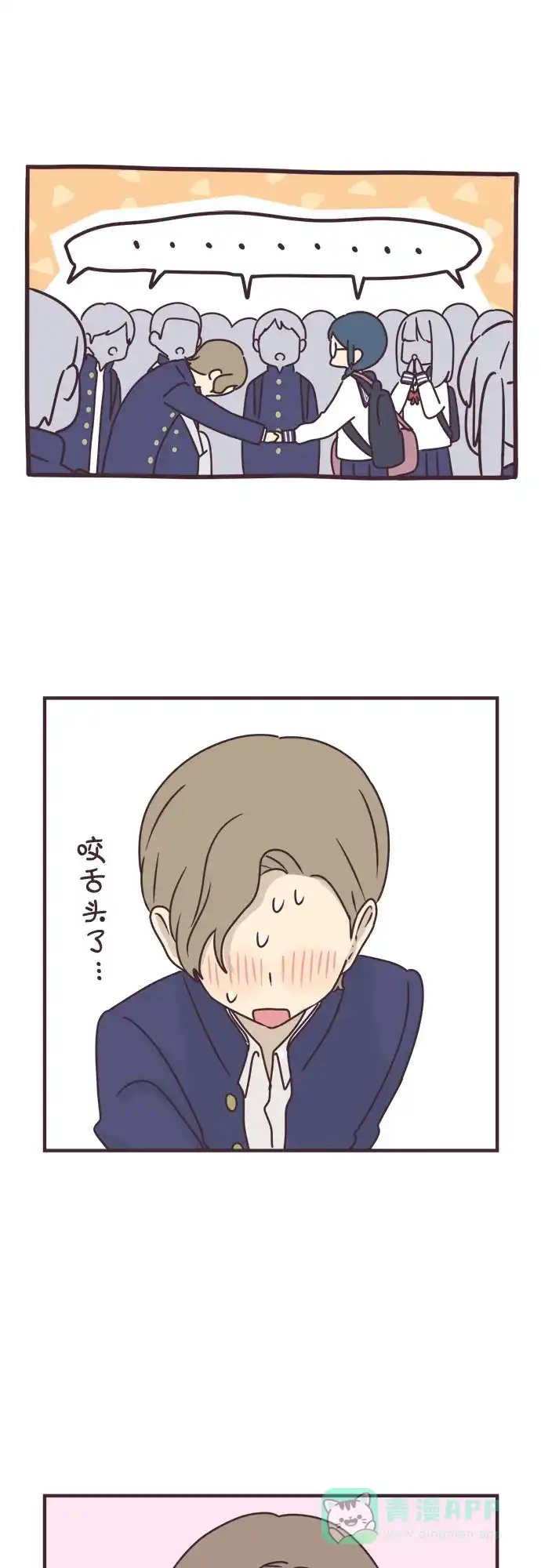 前辈是男孩子 第67话 第35页