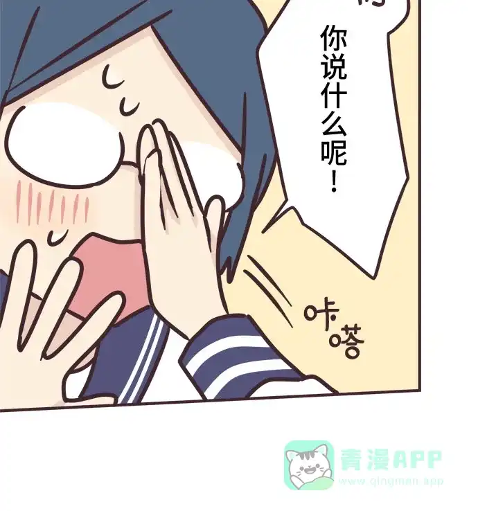 前辈是男孩子 第67话 第26页