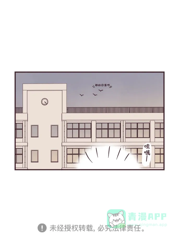前辈是男孩子 第67话 第40页