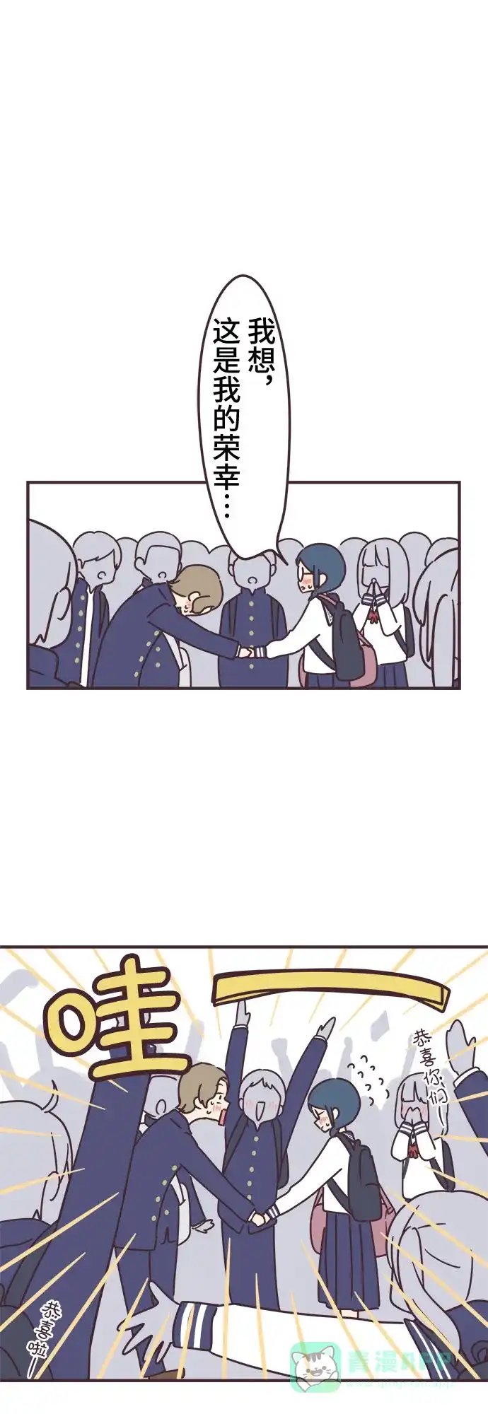 前辈是男孩子 第67话 第39页