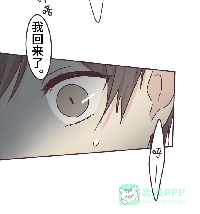 前辈是男孩子 第68话 第16页