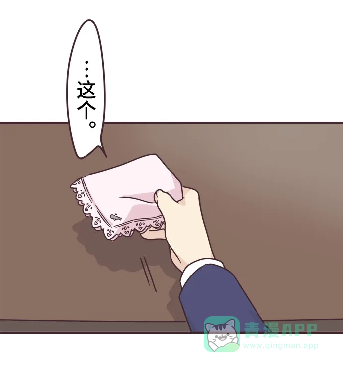 前辈是男孩子 第68话 第12页