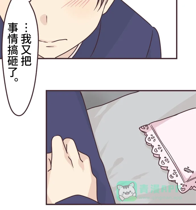 前辈是男孩子 第68话 第26页