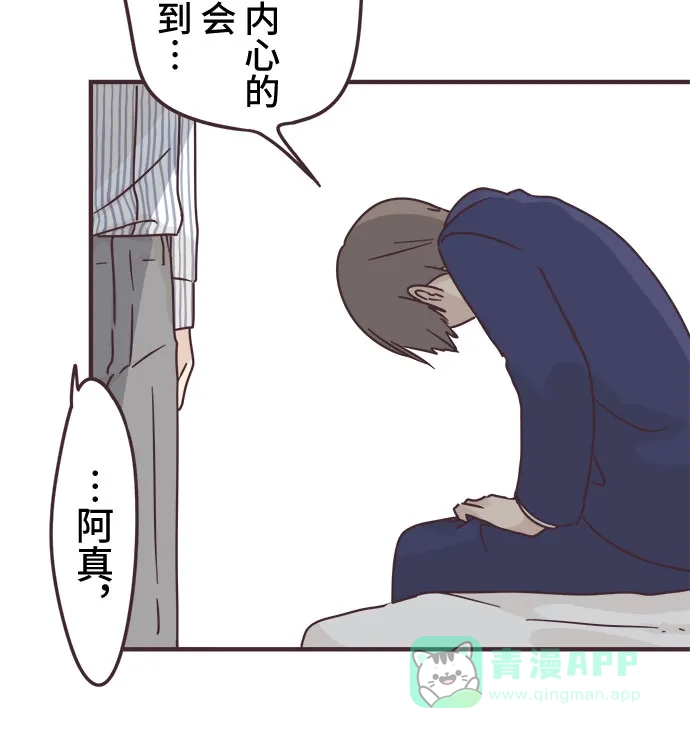 前辈是男孩子 第68话 第24页