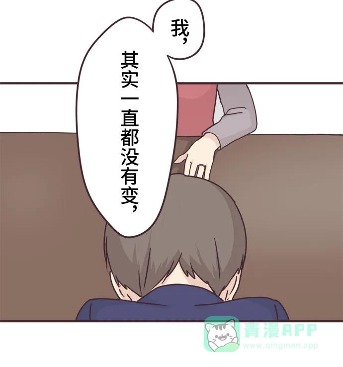 前辈是男孩子 第68话 第14页