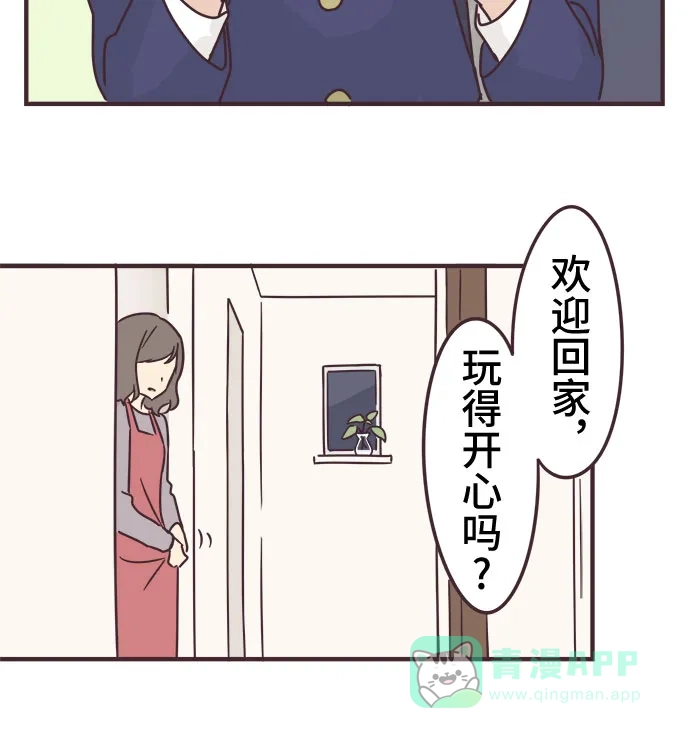 前辈是男孩子 第68话 第6页