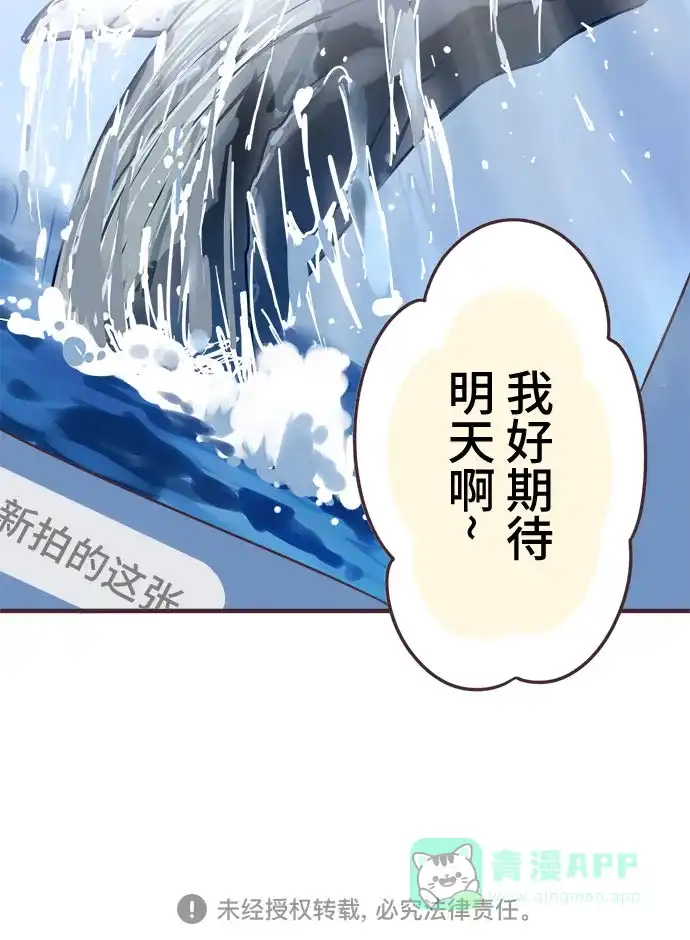 前辈是男孩子 第68话 第40页