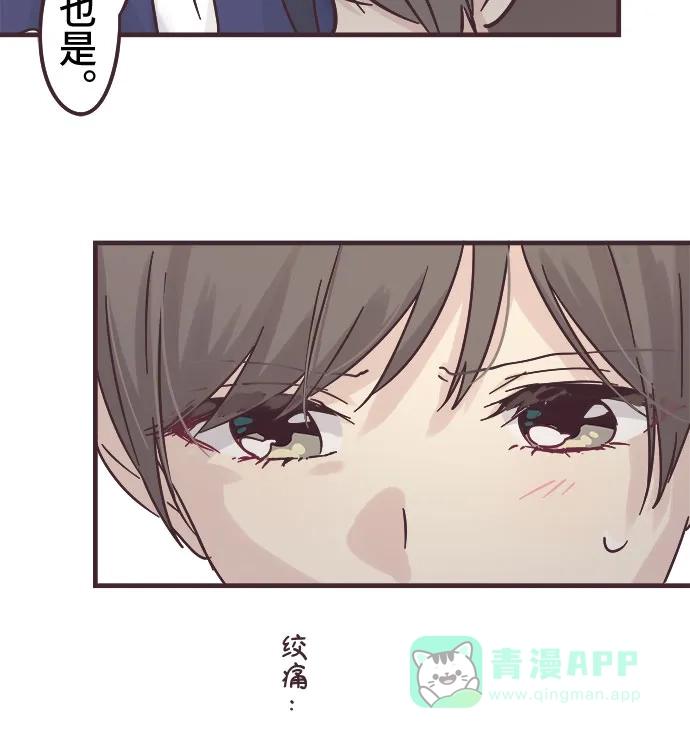 前辈是男孩子 第68话 第4页