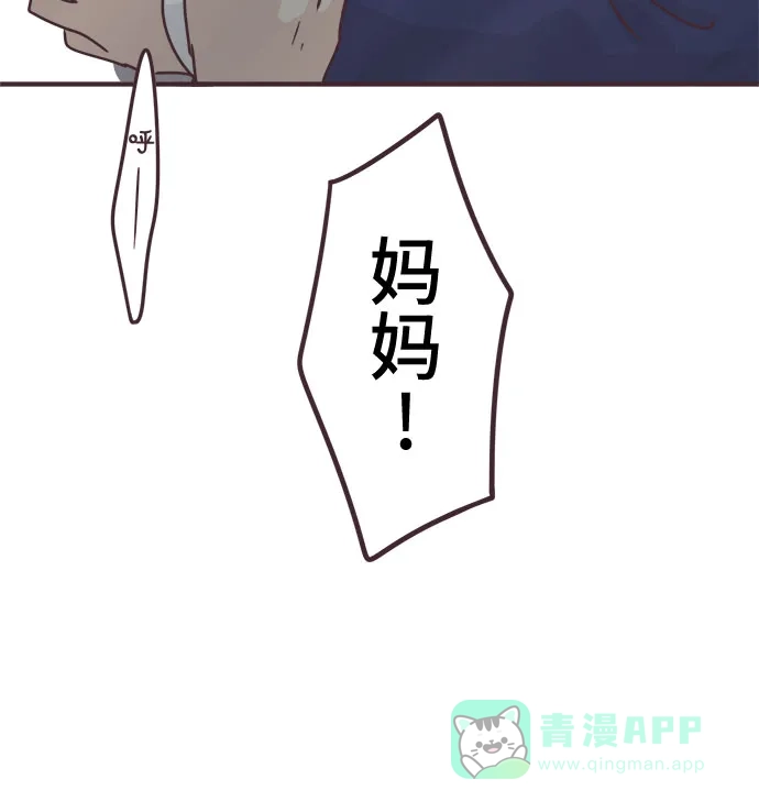 前辈是男孩子 第68话 第18页