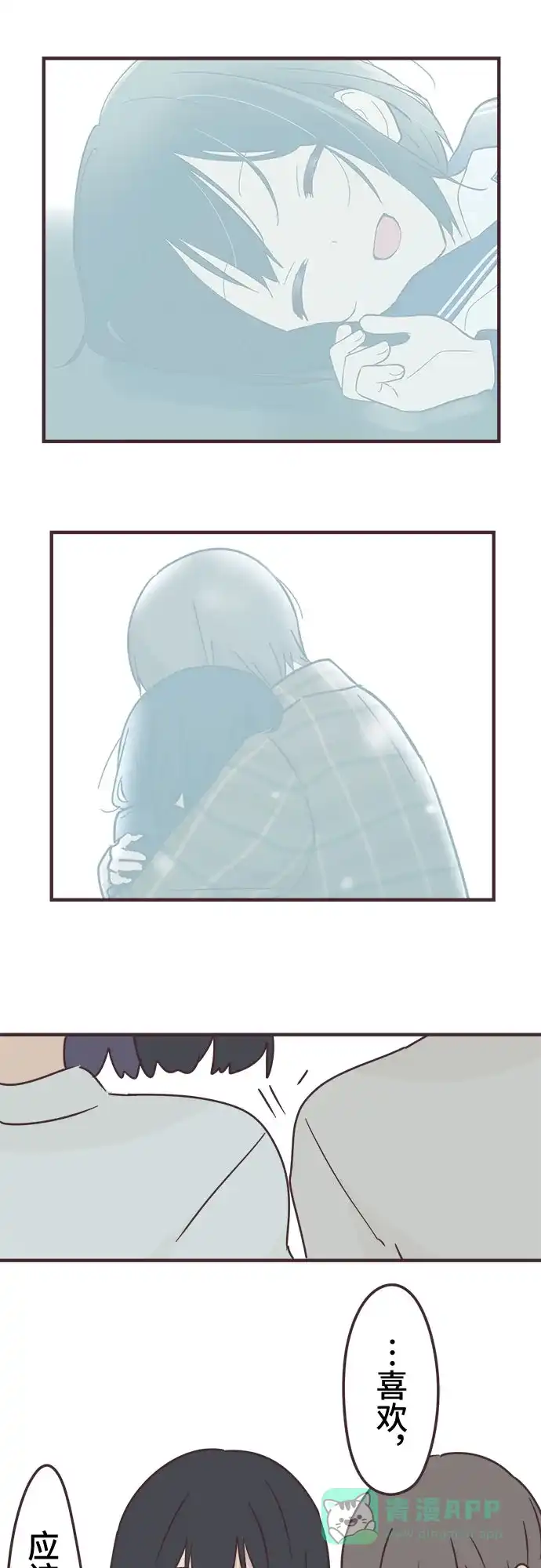 前辈是男孩子 第69话 第25页