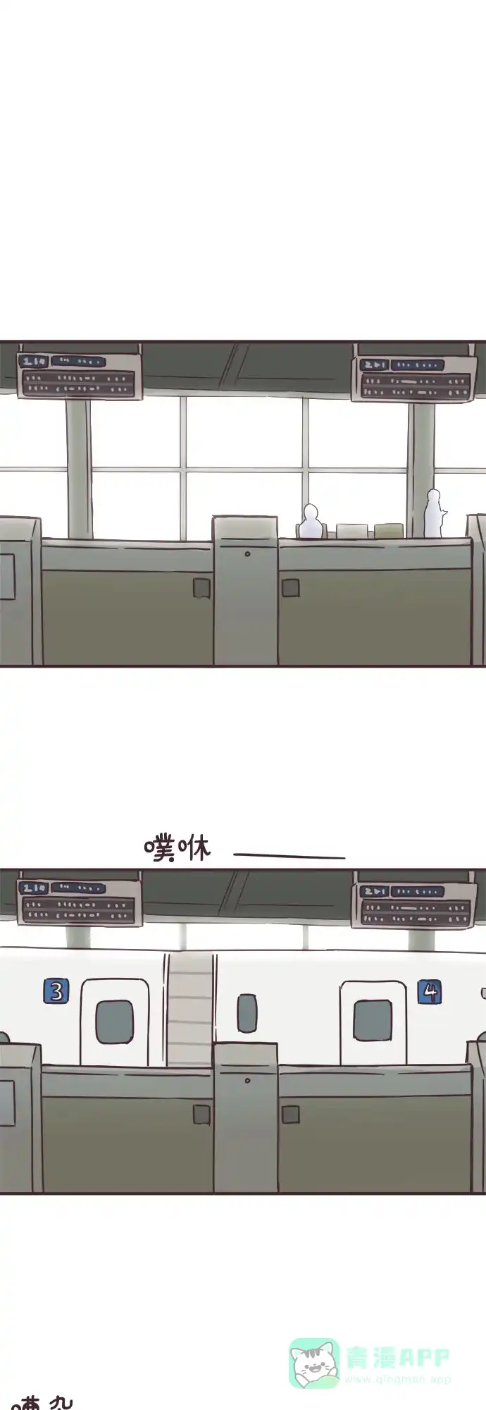 前辈是男孩子 第69话 第33页