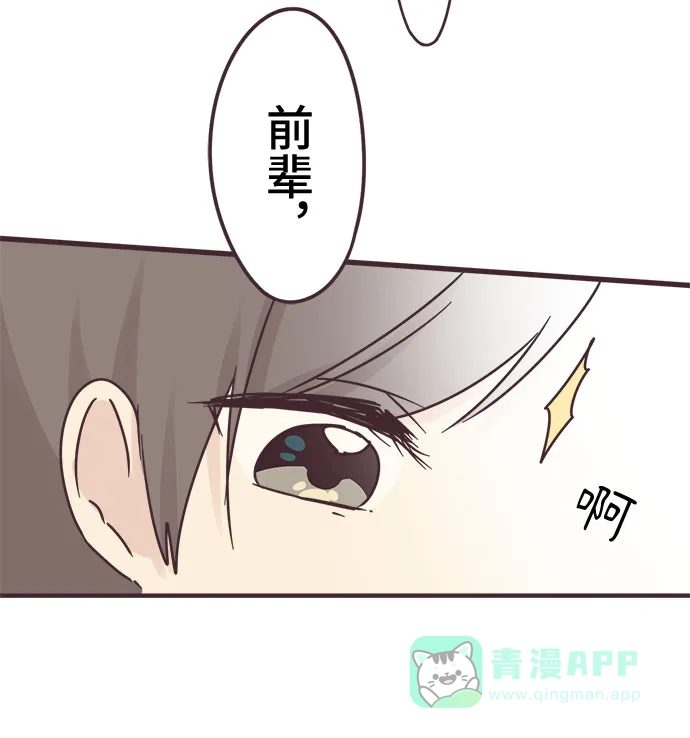 前辈是男孩子 第69话 第30页
